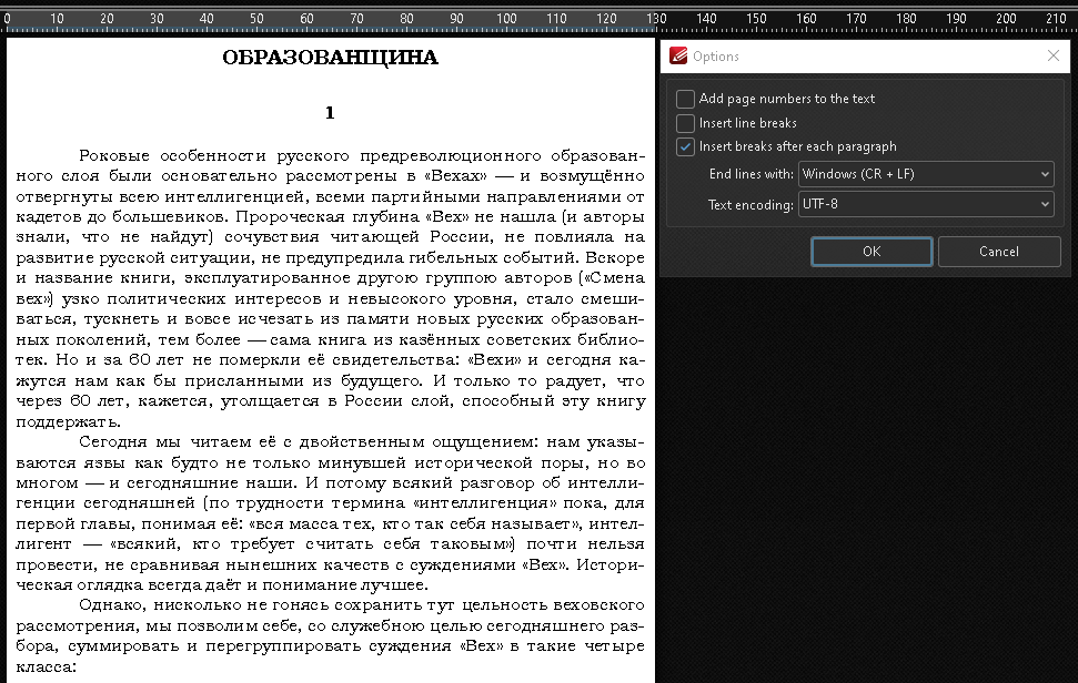 Options dialog of a desktop application showing text export settings, including checkboxes for adding page numbers and line breaks, an enabled option to insert breaks after each paragraph, a dropdown for line ending format set to Windows CR+LF, a text encoding selector set to UTF-8, and OK and Cancel buttons.